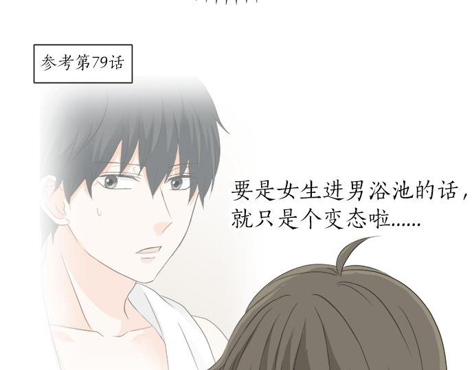 第84话 名字(1/3)-第70话