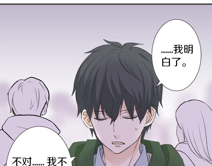 第86话 &ldquo;欸？&rdquo;(1/2)-第72话