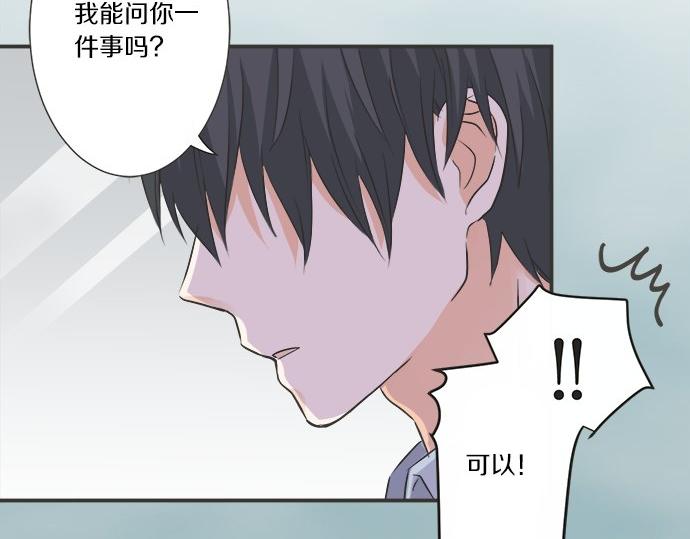 第86话 &ldquo;欸？&rdquo;(1/2)-第72话