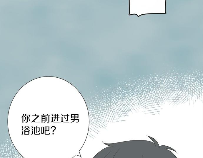 第86话 &ldquo;欸？&rdquo;(1/2)-第72话