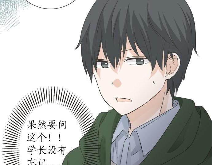 第86话 &ldquo;欸？&rdquo;(1/2)-第72话
