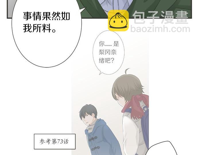 第86话 &ldquo;欸？&rdquo;(1/2)-第72话