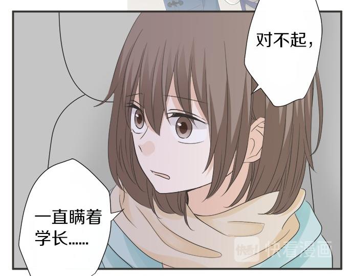 第86话 &ldquo;欸？&rdquo;(1/2)-第72话