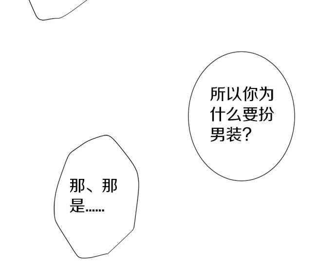 第86话 &ldquo;欸？&rdquo;(1/2)-第72话