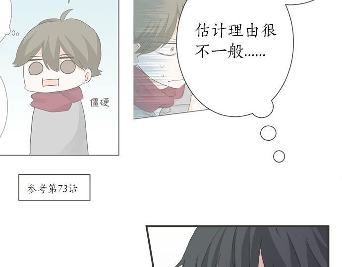 第86话 &ldquo;欸？&rdquo;(1/2)-第72话