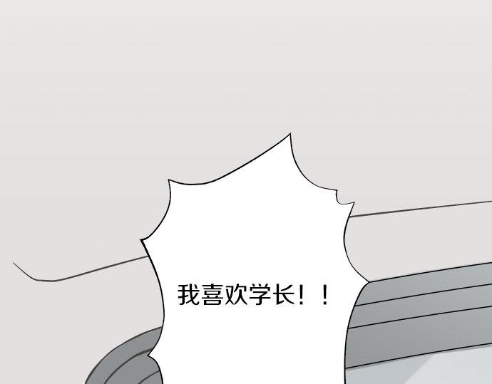 第86话 &ldquo;欸？&rdquo;(1/2)-第72话
