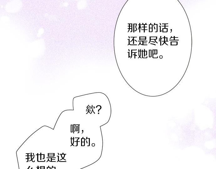 第88话 &ldquo;请多多关照。&rdquo;(1/2)-第74话