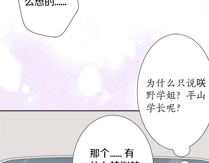 第88话 &ldquo;请多多关照。&rdquo;(1/2)-第74话