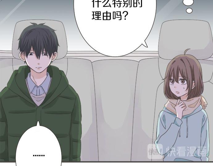 第88话 &ldquo;请多多关照。&rdquo;(1/2)-第74话