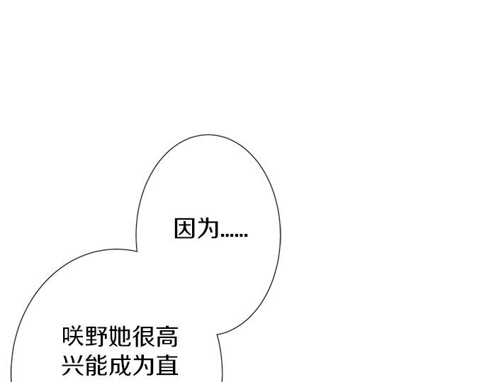 第88话 &ldquo;请多多关照。&rdquo;(1/2)-第74话