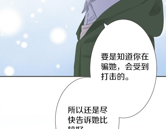 第88话 &ldquo;请多多关照。&rdquo;(1/2)-第74话