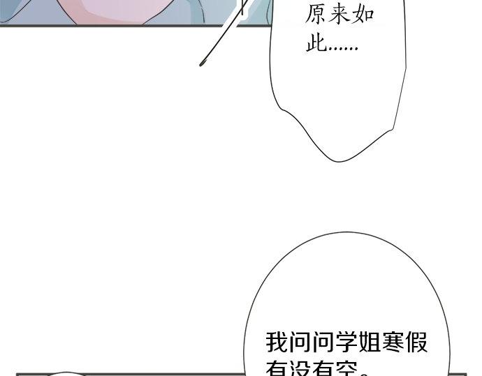 第88话 &ldquo;请多多关照。&rdquo;(1/2)-第74话