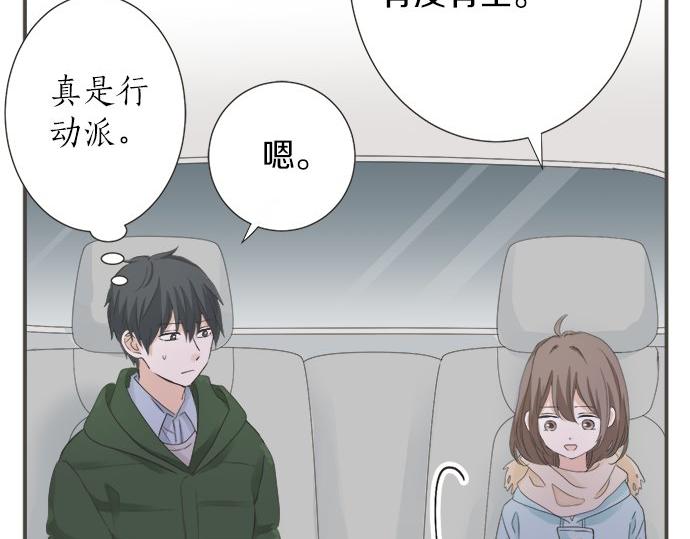 第88话 &ldquo;请多多关照。&rdquo;(1/2)-第74话
