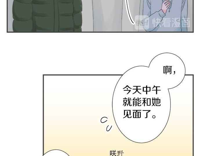 第88话 &ldquo;请多多关照。&rdquo;(1/2)-第74话