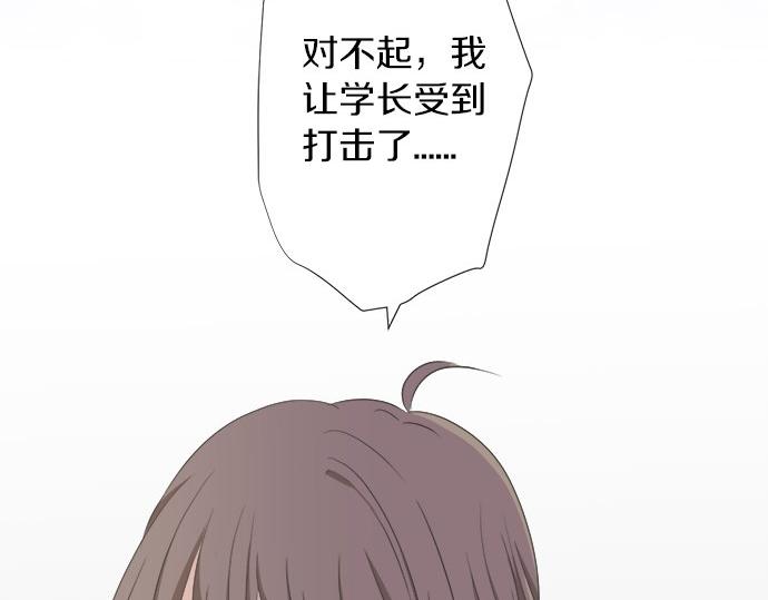 第88话 &ldquo;请多多关照。&rdquo;(1/2)-第74话