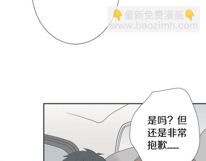 第88话 &ldquo;请多多关照。&rdquo;(1/2)-第74话