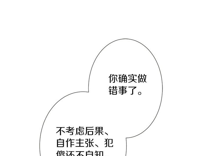 第88话 &ldquo;请多多关照。&rdquo;(1/2)-第74话