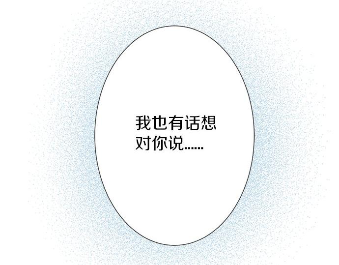 第88话 &ldquo;请多多关照。&rdquo;(1/2)-第74话