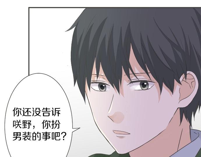 第88话 &ldquo;请多多关照。&rdquo;(1/2)-第74话