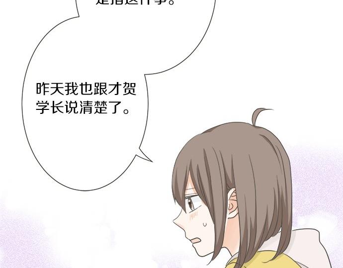 第90话 重要的事(1/3)-第76话