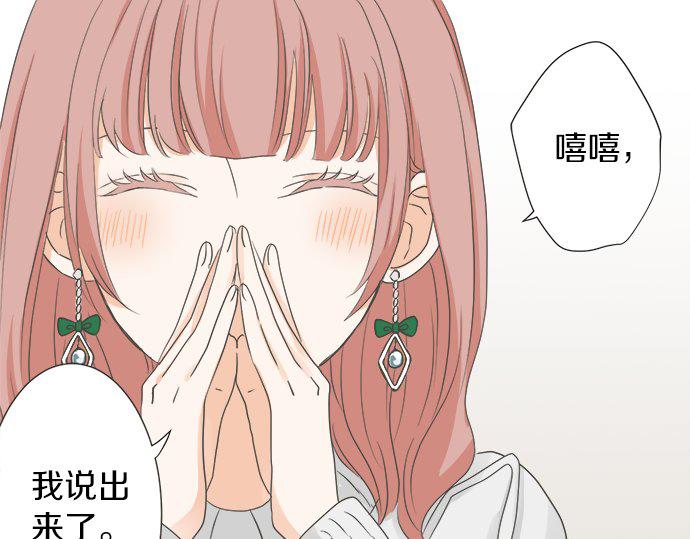 第90话 重要的事(1/3)-第76话