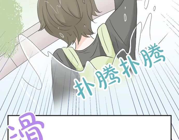 第10话 去学长家啦~(1/3)-第10话