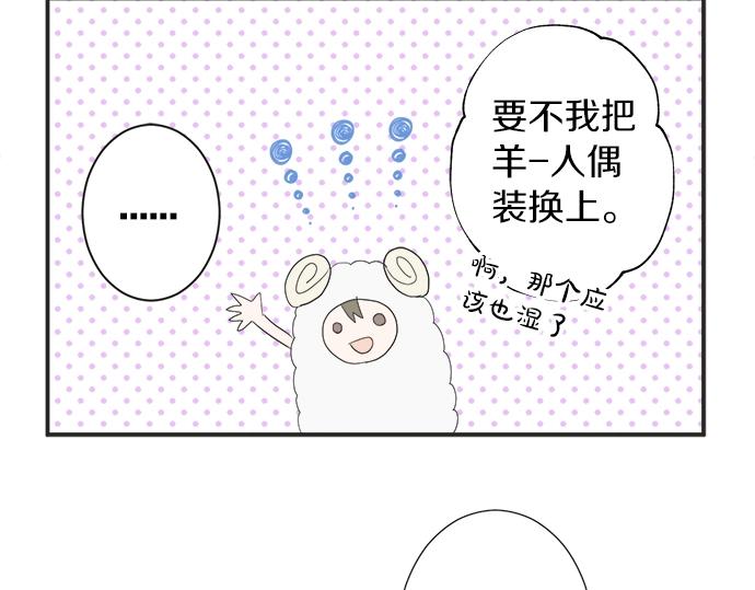 第10话 去学长家啦~(1/3)-第10话