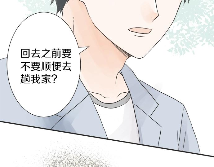 第10话 去学长家啦~(1/3)-第10话