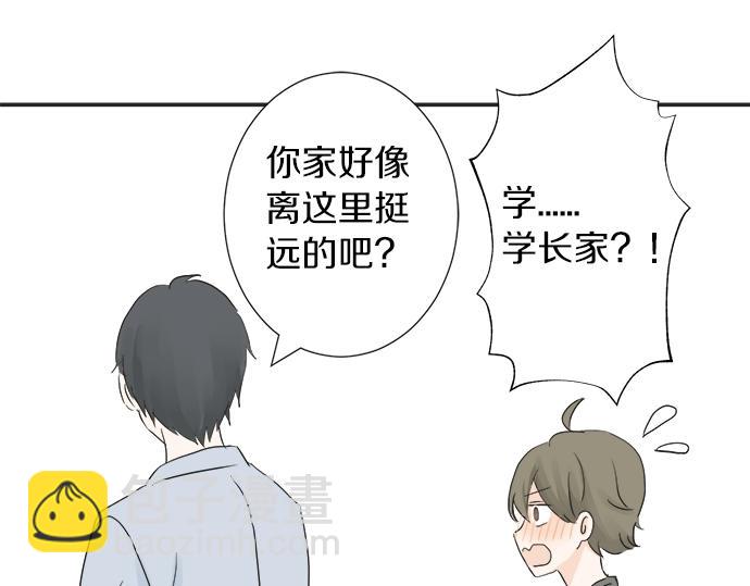 第10话 去学长家啦~(1/3)-第10话