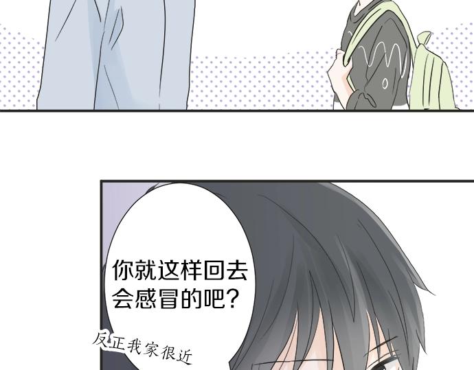 第10话 去学长家啦~(1/3)-第10话