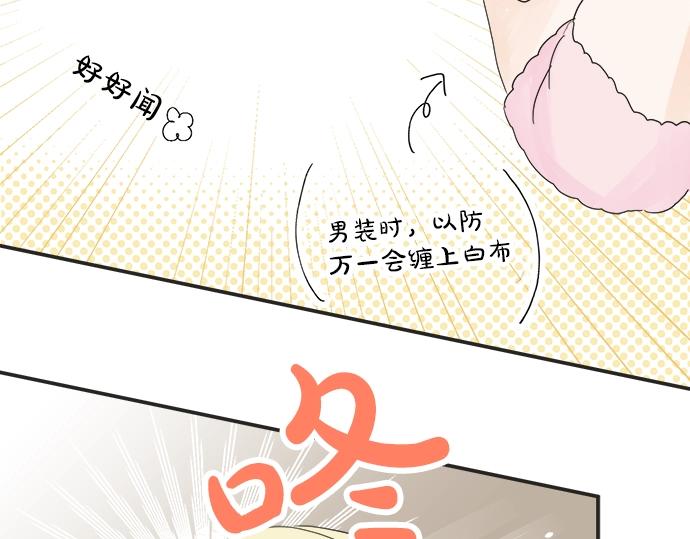 第10话 去学长家啦~(1/3)-第10话