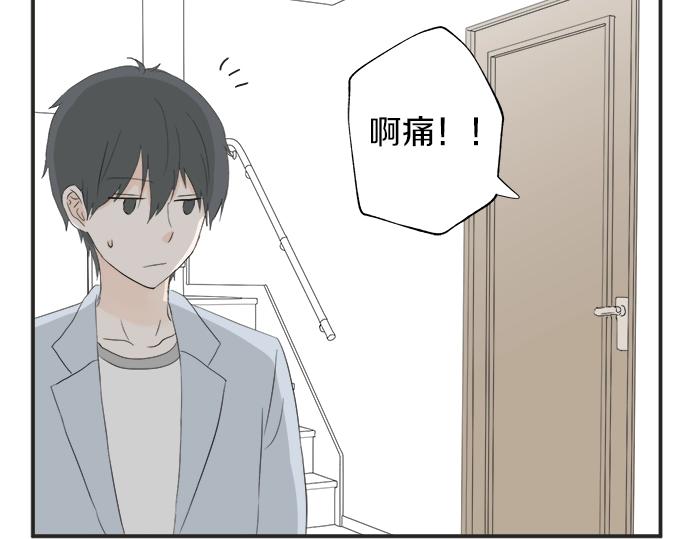 第10话 去学长家啦~(1/3)-第10话