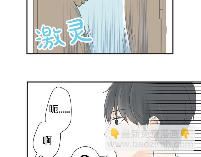 第10话 去学长家啦~(1/3)-第10话