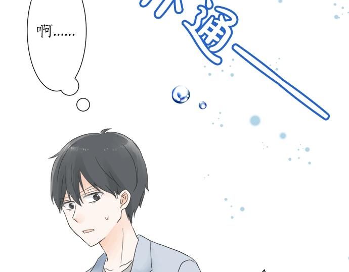 第10话 去学长家啦~(1/3)-第10话