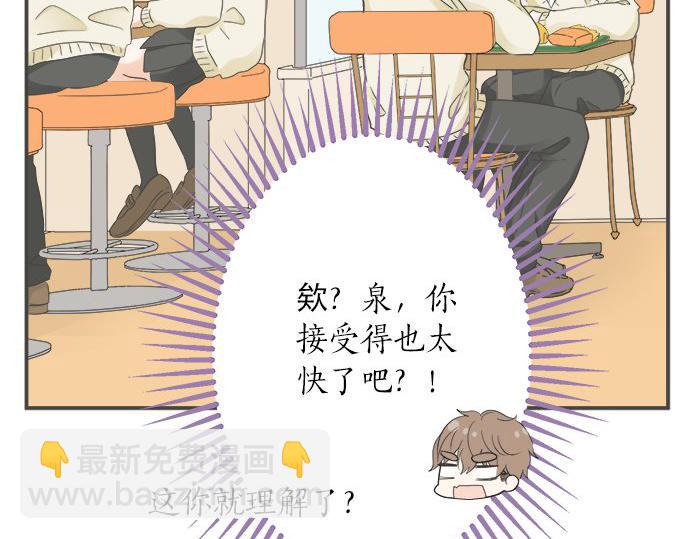 第92话 心动(1/2)-第78话