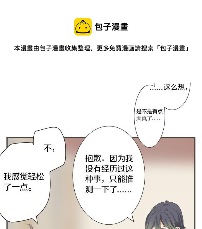 第92话 心动(1/2)-第78话
