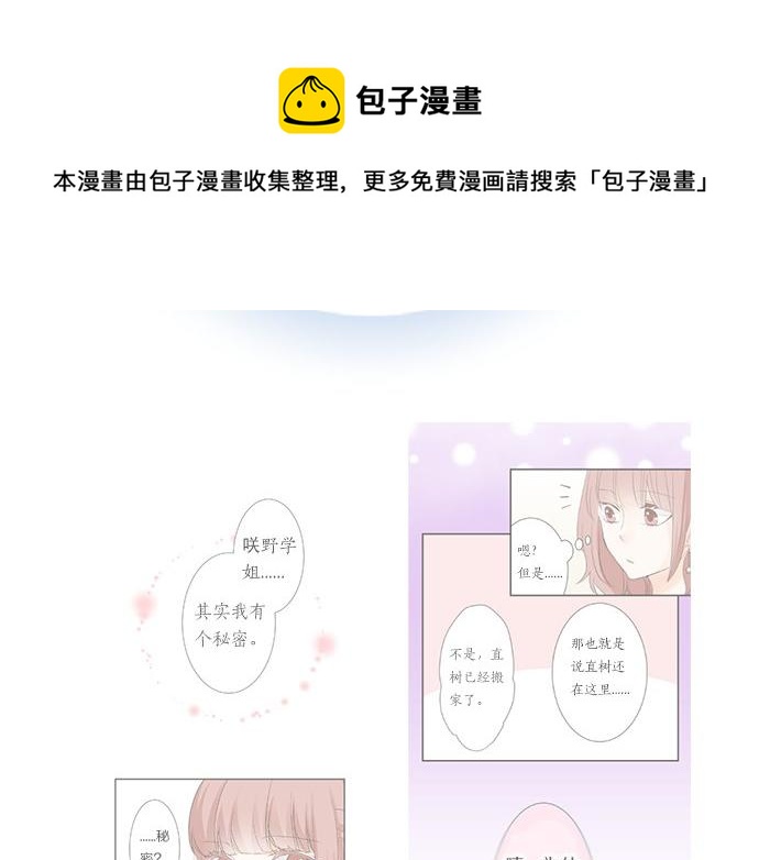第94话 修罗场(1/2)-第80话