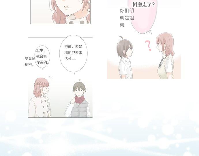 第94话 修罗场(1/2)-第80话
