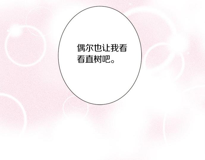 第98话 另一方面(1/2)-第84话