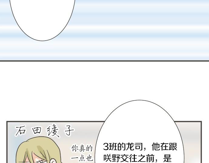 第98话 另一方面(1/2)-第84话