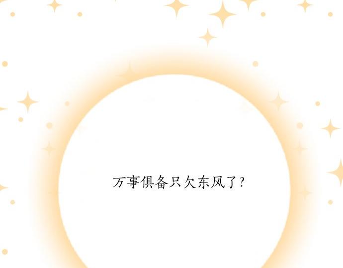 第100话 自觉(1/3)-第86话