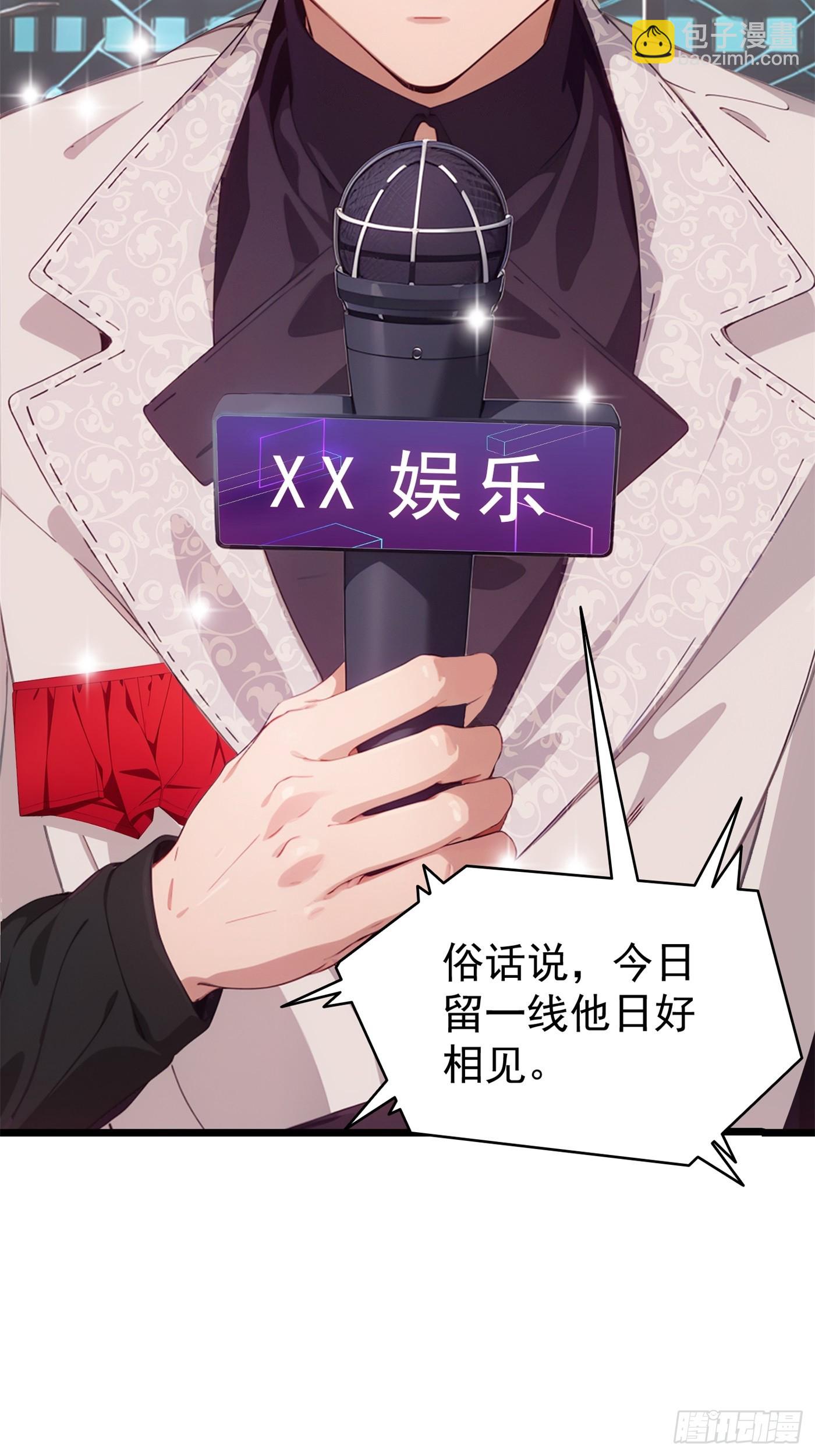 第1话 金牌经纪和金主猫腻(1/2)-第2话