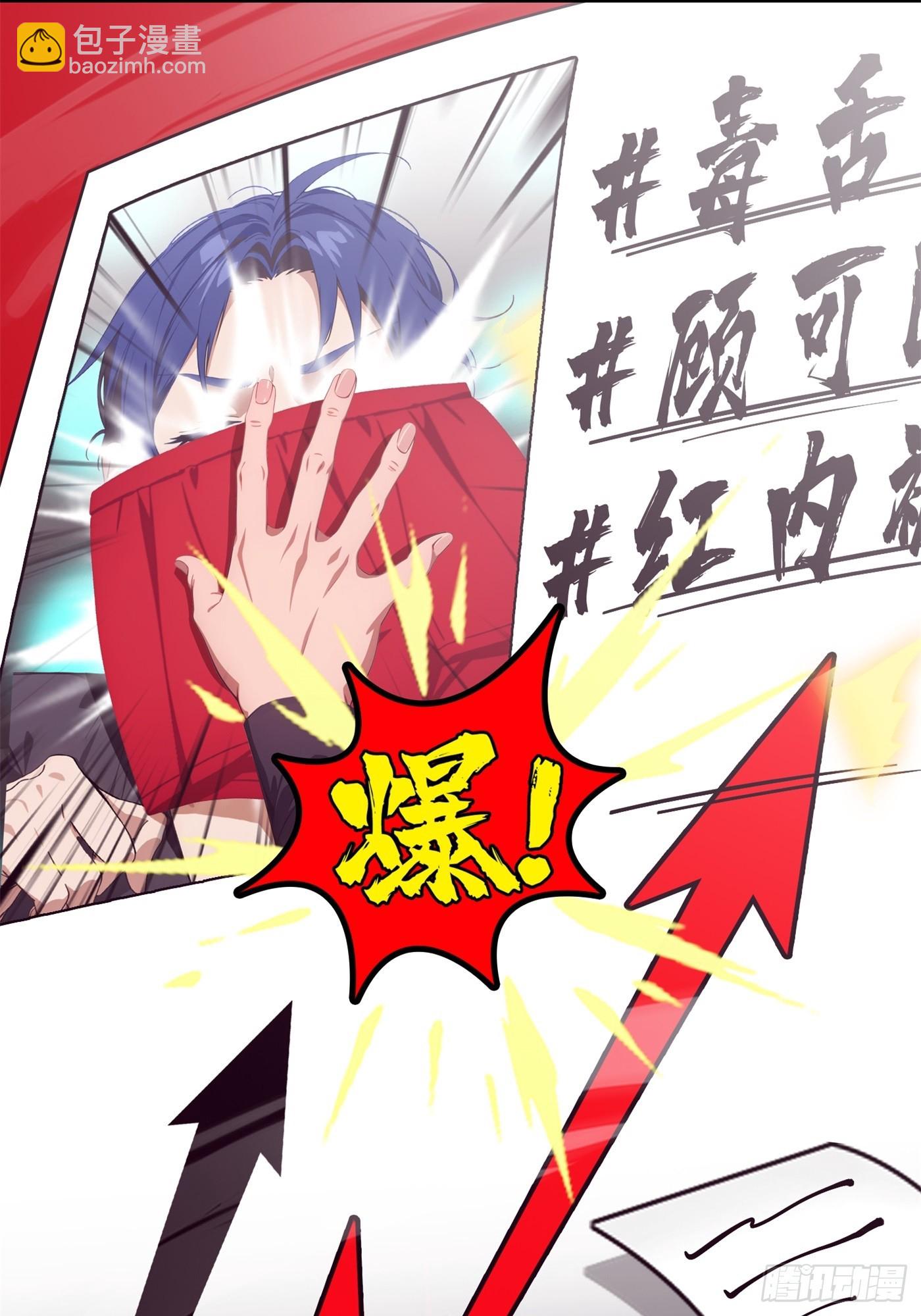 第1话 金牌经纪和金主猫腻(1/2)-第2话