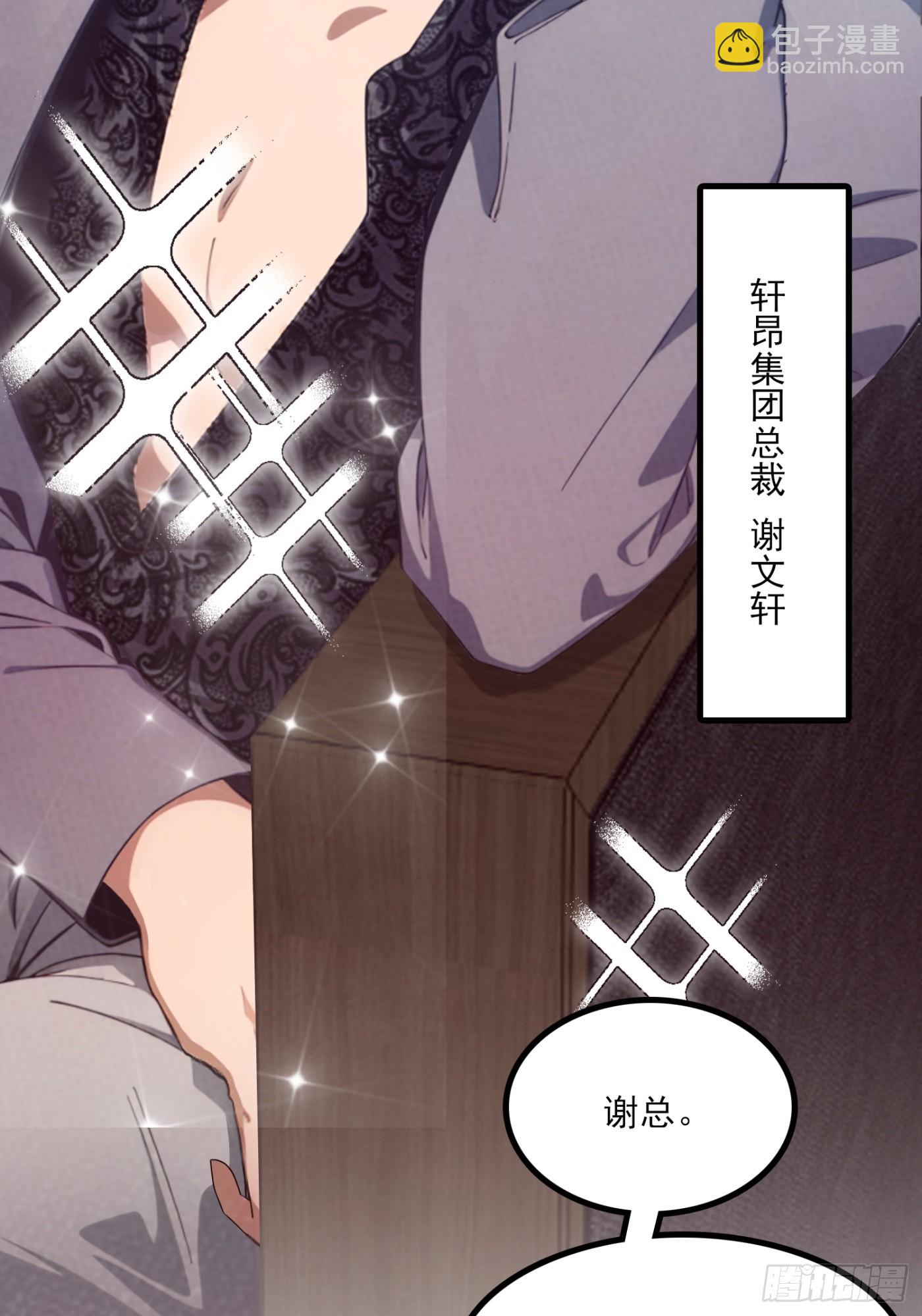 第1话 金牌经纪和金主猫腻(1/2)-第2话