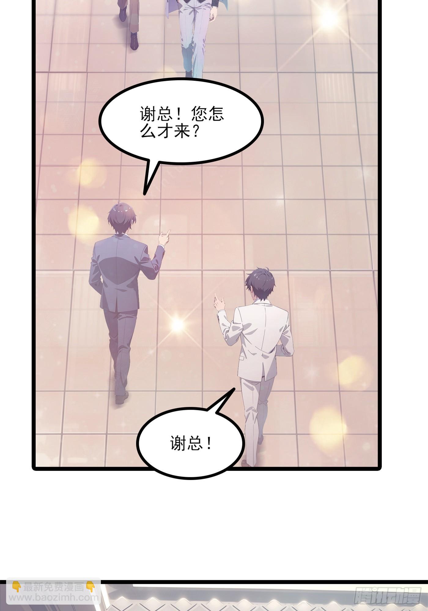第1话 金牌经纪和金主猫腻(1/2)-第2话