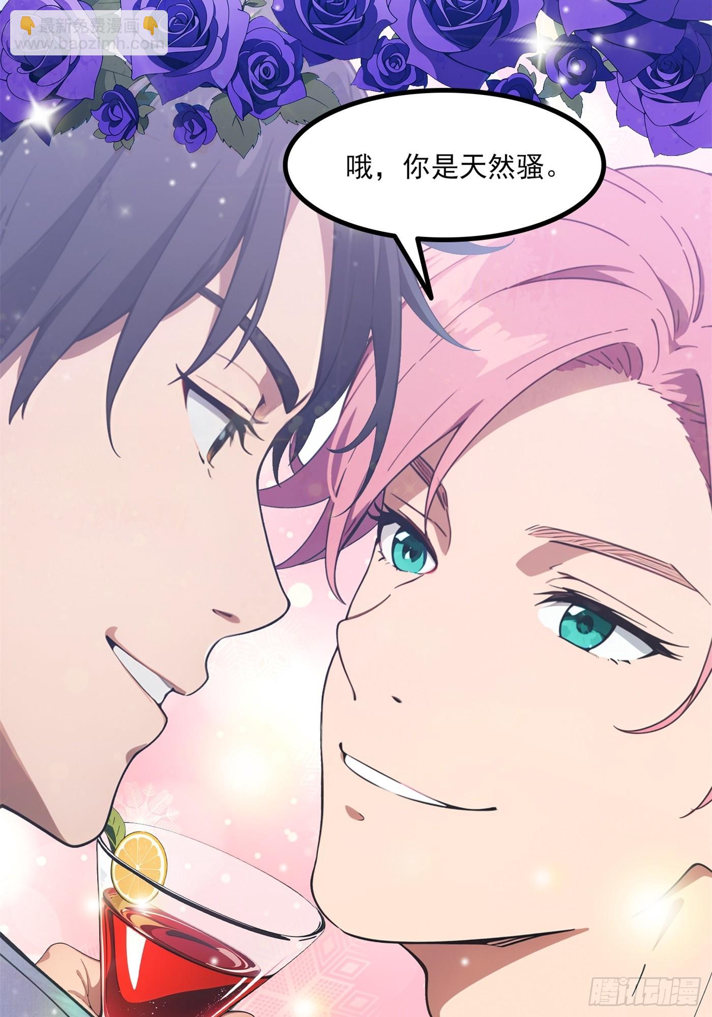 第1话 金牌经纪和金主猫腻(1/2)-第2话