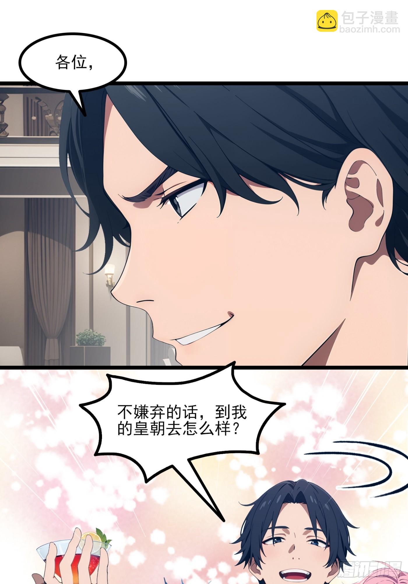 第1话 金牌经纪和金主猫腻(1/2)-第2话