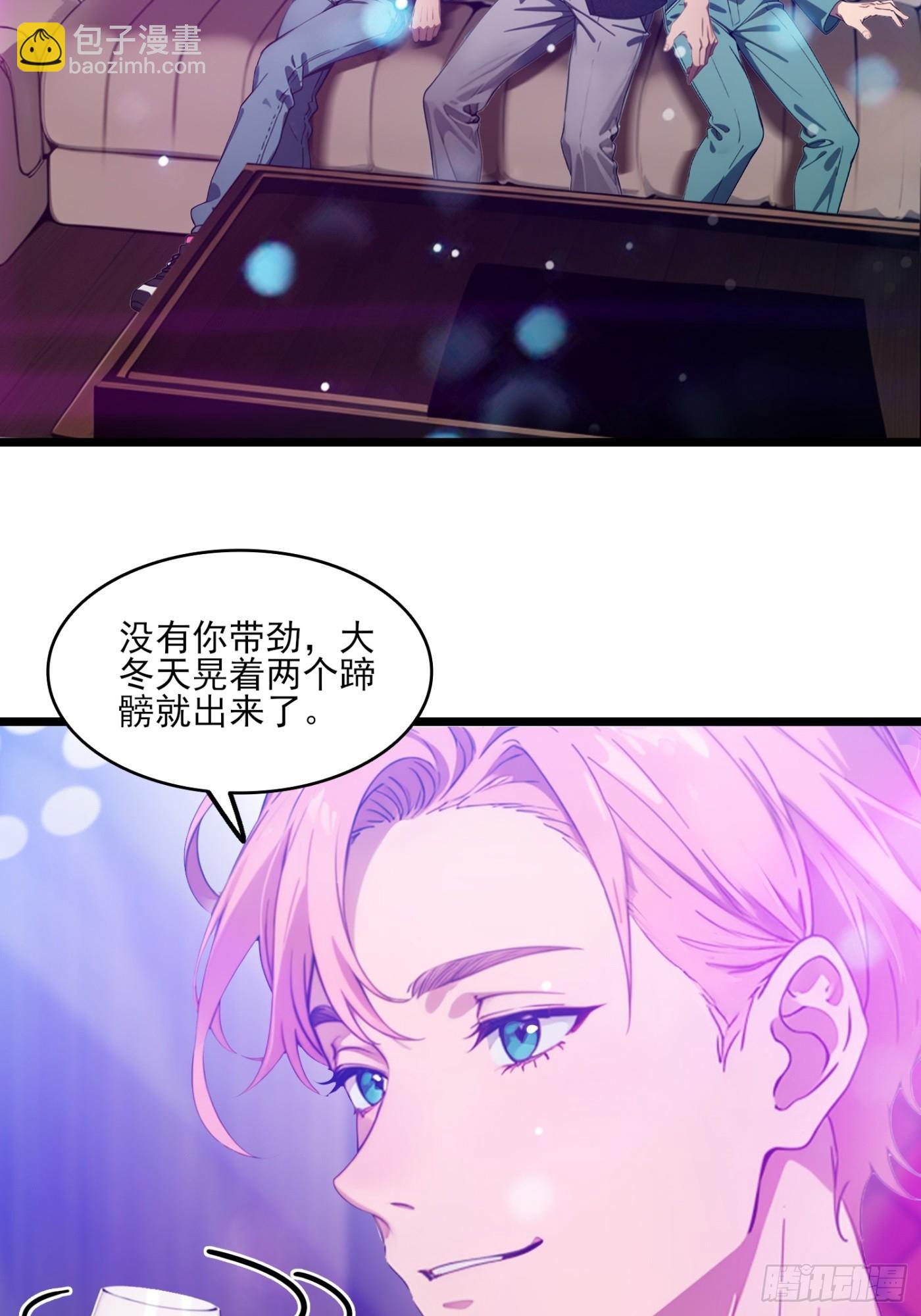 第1话 金牌经纪和金主猫腻(1/2)-第2话