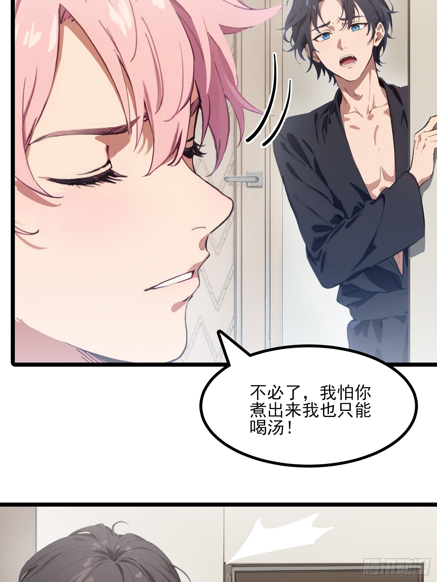 第9话 有狗拆家啊！(1/2)-第10话