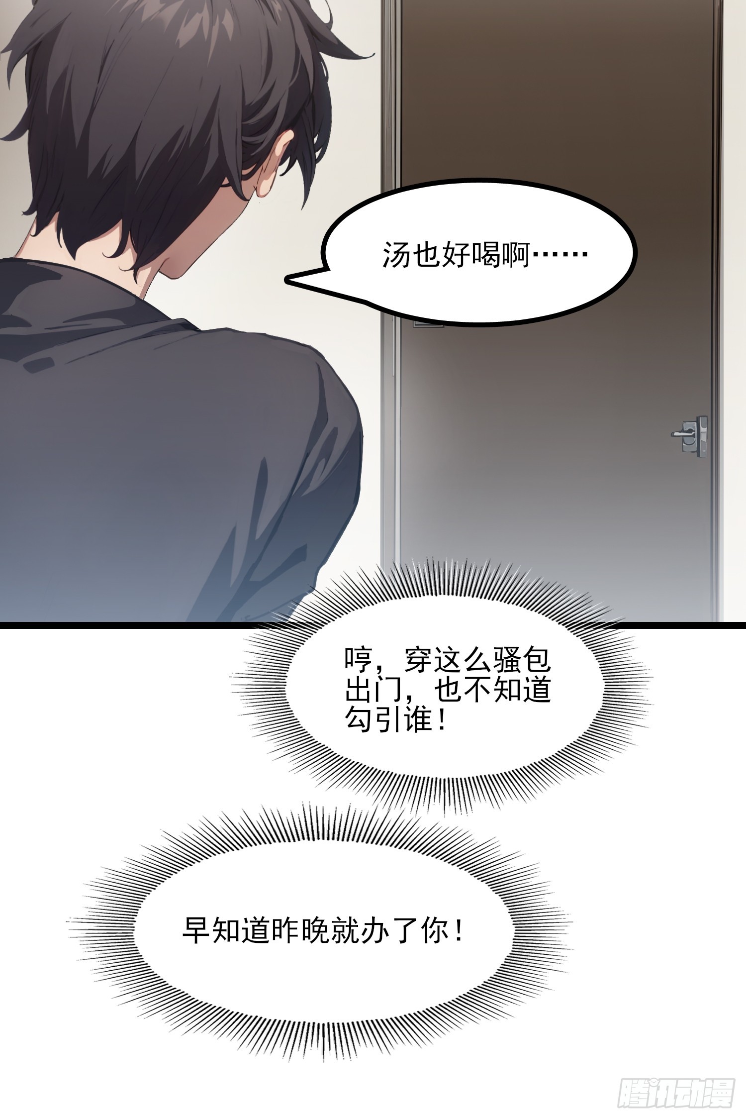 第9话 有狗拆家啊！(1/2)-第10话